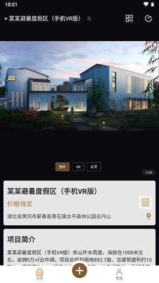 麦舫助手截图1