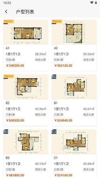 麦舫助手截图2