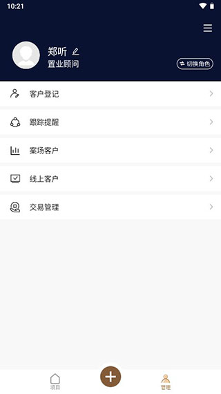 麦舫助手截图4