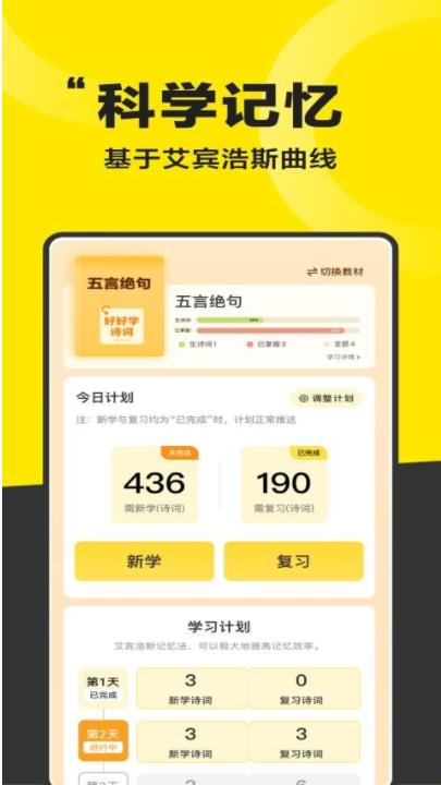 好好晨读app官方版截图2