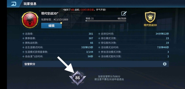 现代空战3D联想渠道服