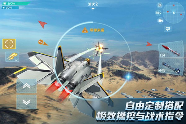 现代空战3D联想渠道服截图4