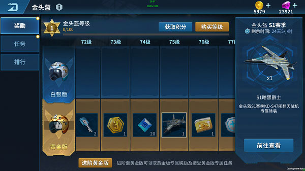 现代空战3D联想渠道服