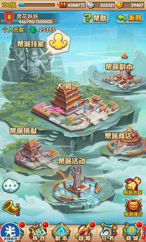 少年西游记破解版
