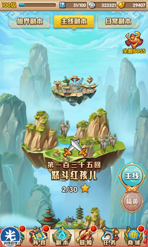 少年西游记破解版