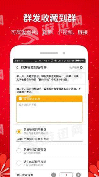 微推助手截图1
