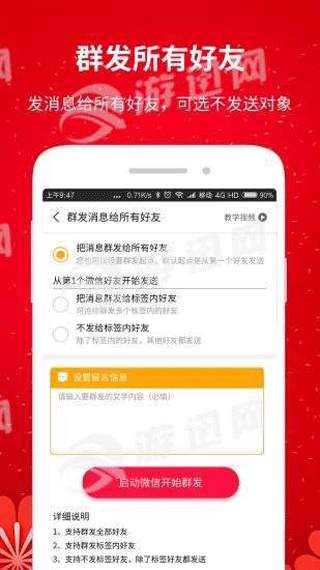 微推助手截图2