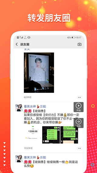 微推助手截图3
