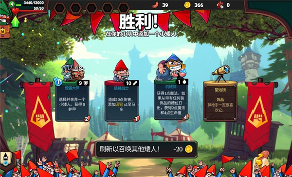 打倒白雪公主乌拉移植版截图3