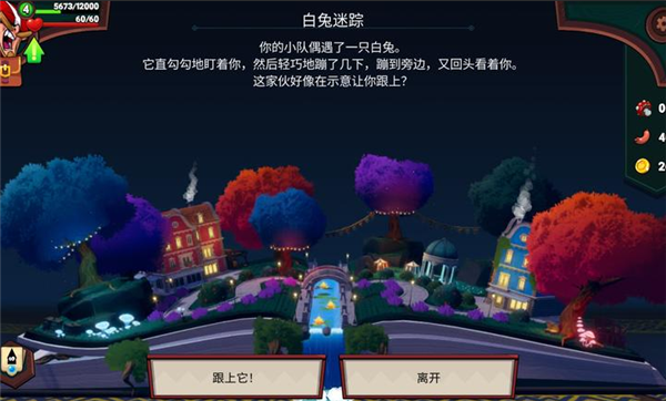 打倒白雪公主乌拉移植版截图2