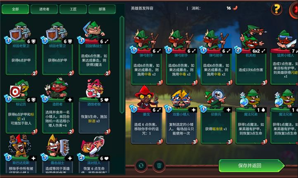 打倒白雪公主乌拉移植版截图4