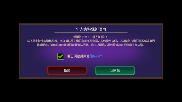 打倒白雪公主乌拉移植版