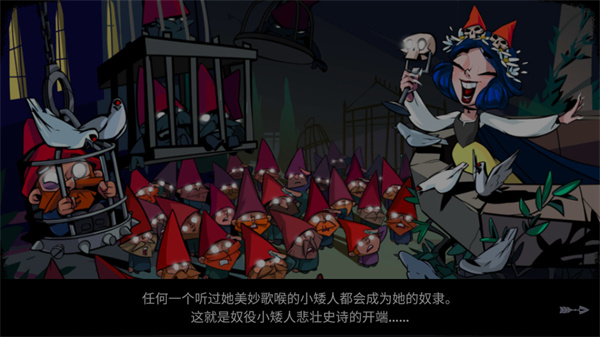打倒白雪公主乌拉移植版