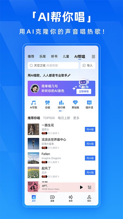 酷狗云播放截图4