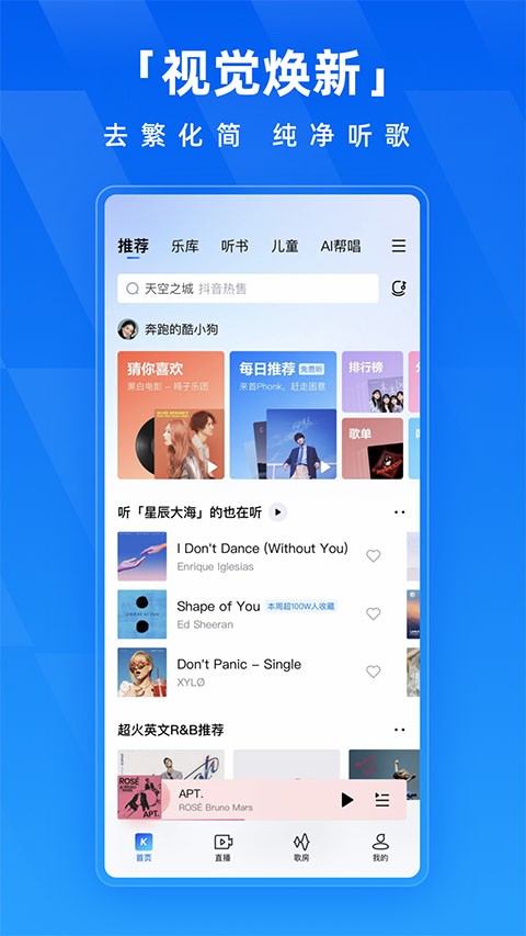 酷狗云播放截图3