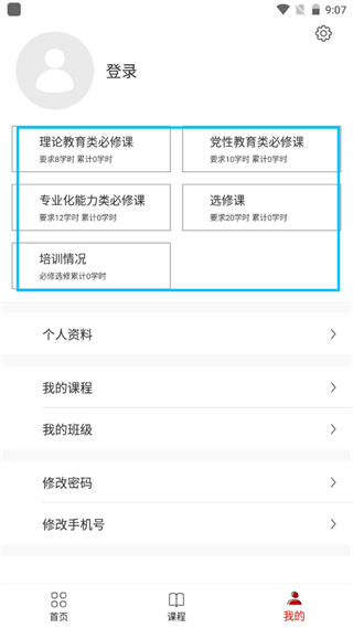 广西干部网络学院