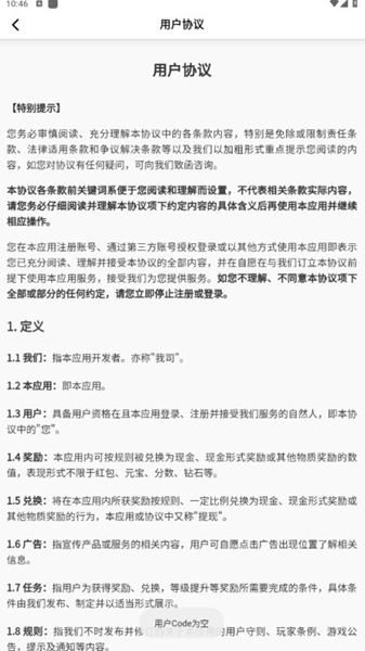 猜歌捞金王红包版官方版最新版本截图3