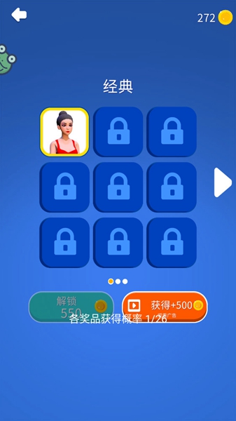 减肥大作战小游戏截图2