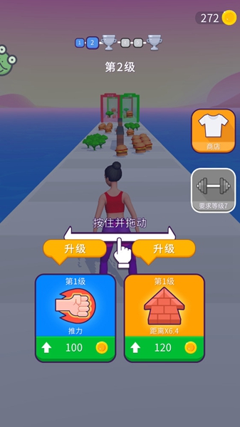 减肥大作战小游戏截图3