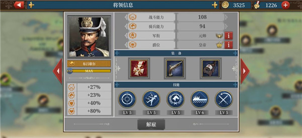 欧陆战争6官方版