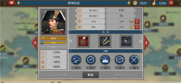 欧陆战争6官方版