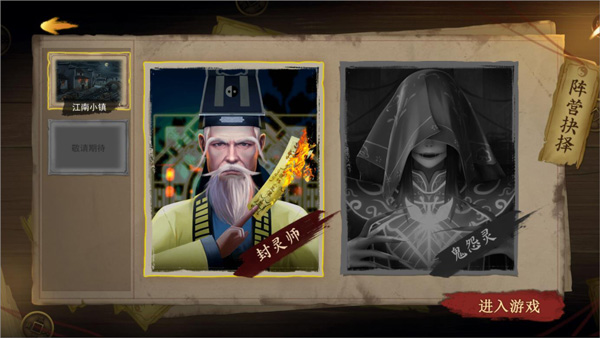 封灵奇谈最新版