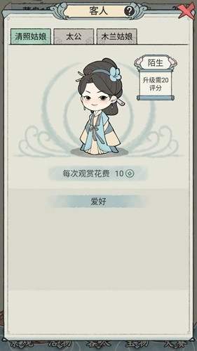 荷塘争霸游戏截图5