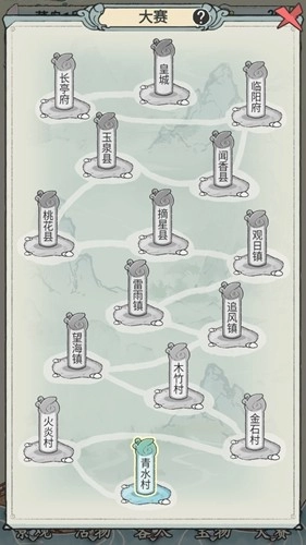 荷塘争霸游戏截图4