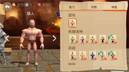 特洛伊战争斯巴达战士