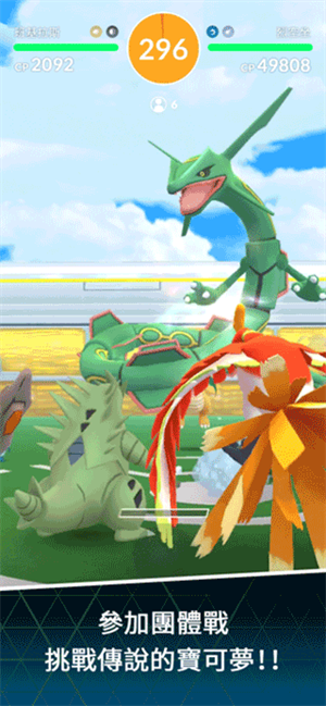 Pokemon go国际版截图1