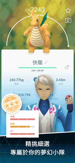 Pokemon go国际版截图4
