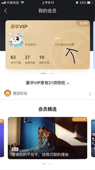 酷狗云播放