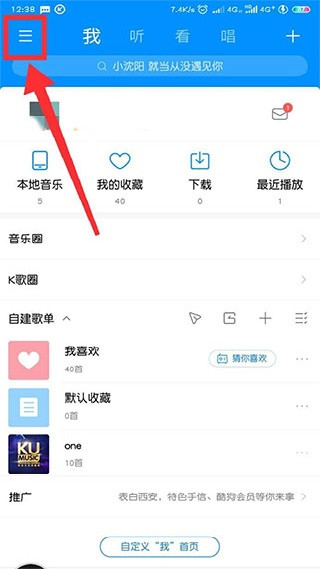 酷狗云播放