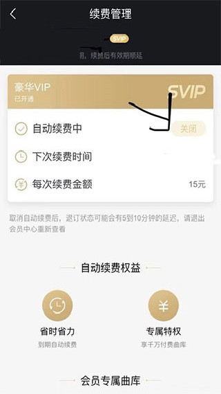 酷狗云播放