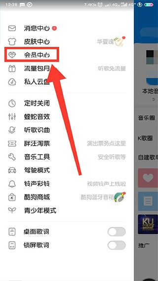 酷狗云播放
