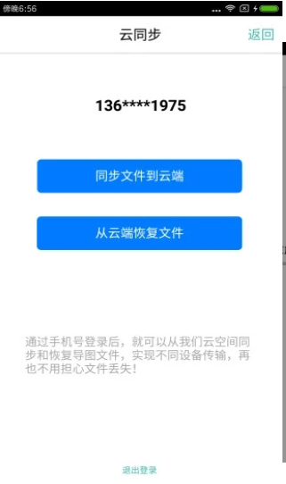 freemind思维导图截图1