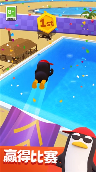 小小水上乐园游戏截图2