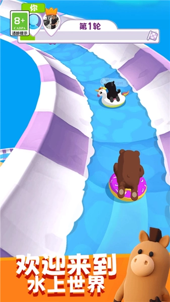 小小水上乐园游戏截图5