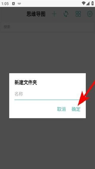 freemind思维导图