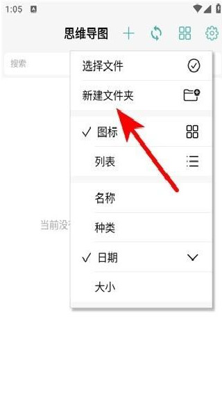freemind思维导图