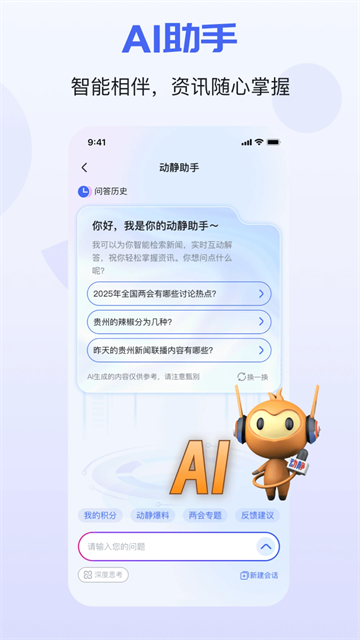空中黔课截图1
