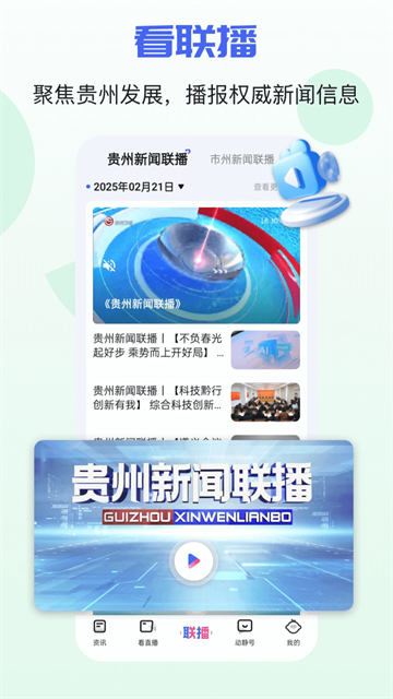 空中黔课截图5