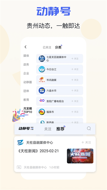 空中黔课截图4