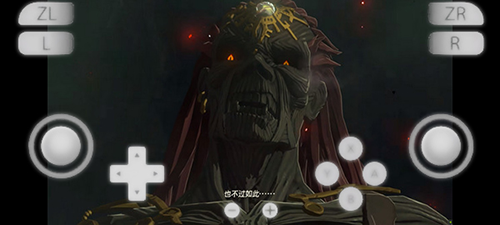 yuzu模拟器截图3