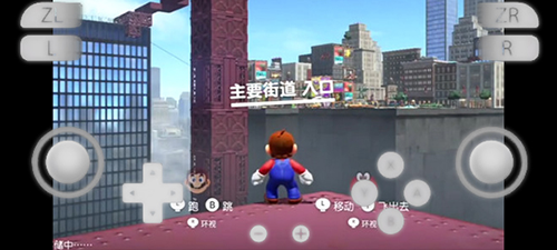 yuzu模拟器截图4