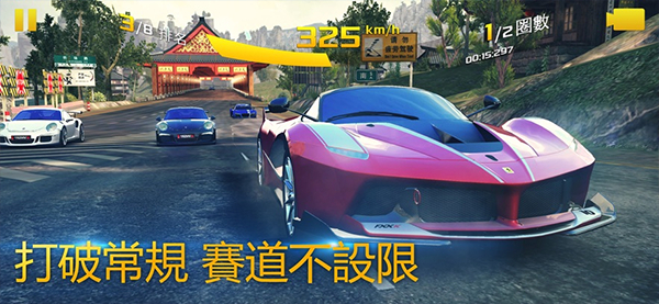 狂野飙车8单机版截图1