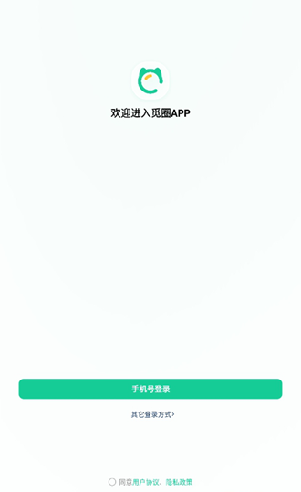 觅圈官方正版截图1