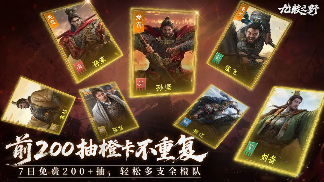 九牧之野截图1