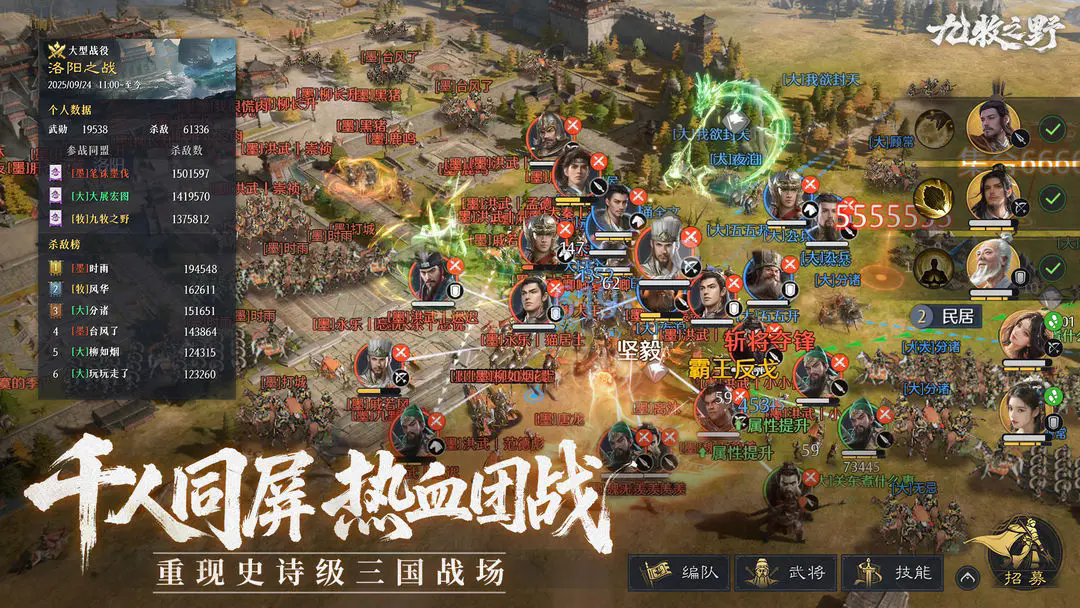 九牧之野截图2