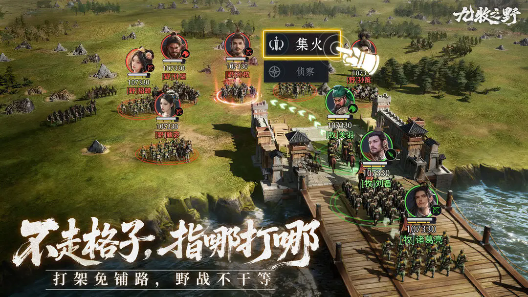 九牧之野截图3